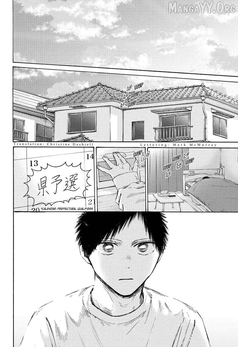 Blue Box, Chapter 236 image 16